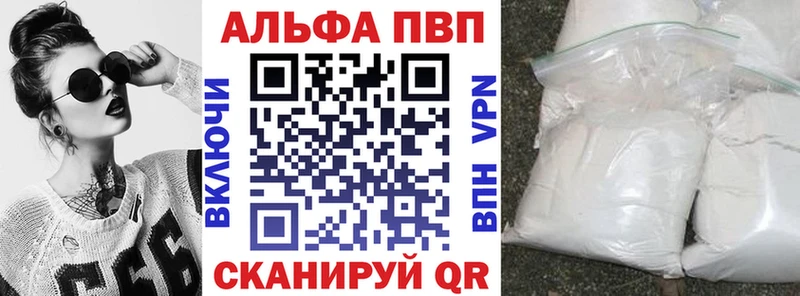 Alpha-PVP СК как найти наркотики Олонец